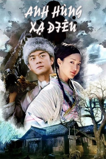 Anh Hùng Xạ Điêu (2003) 2003