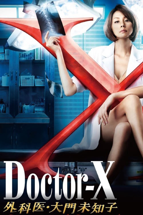Bác sĩ X ngoại khoa: Daimon Michiko (Phần 2) 2013