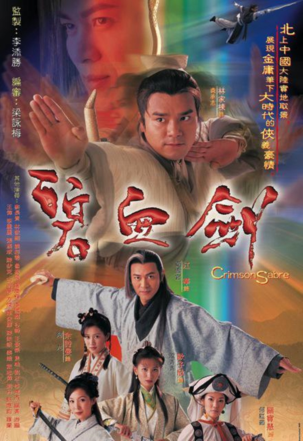 Bích Huyết Kiếm - Khí Phách Anh Hùng 2000