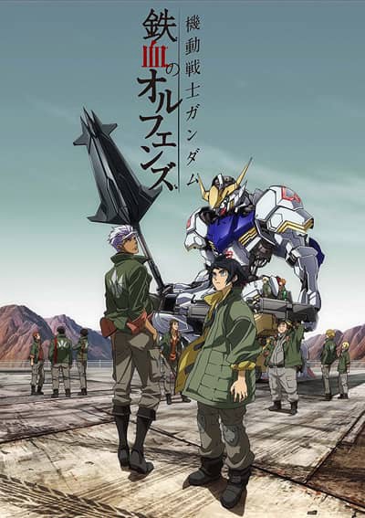 Chiến sĩ cơ động Gundam: Thiết huyết cô nhi (Phần 1) 2015