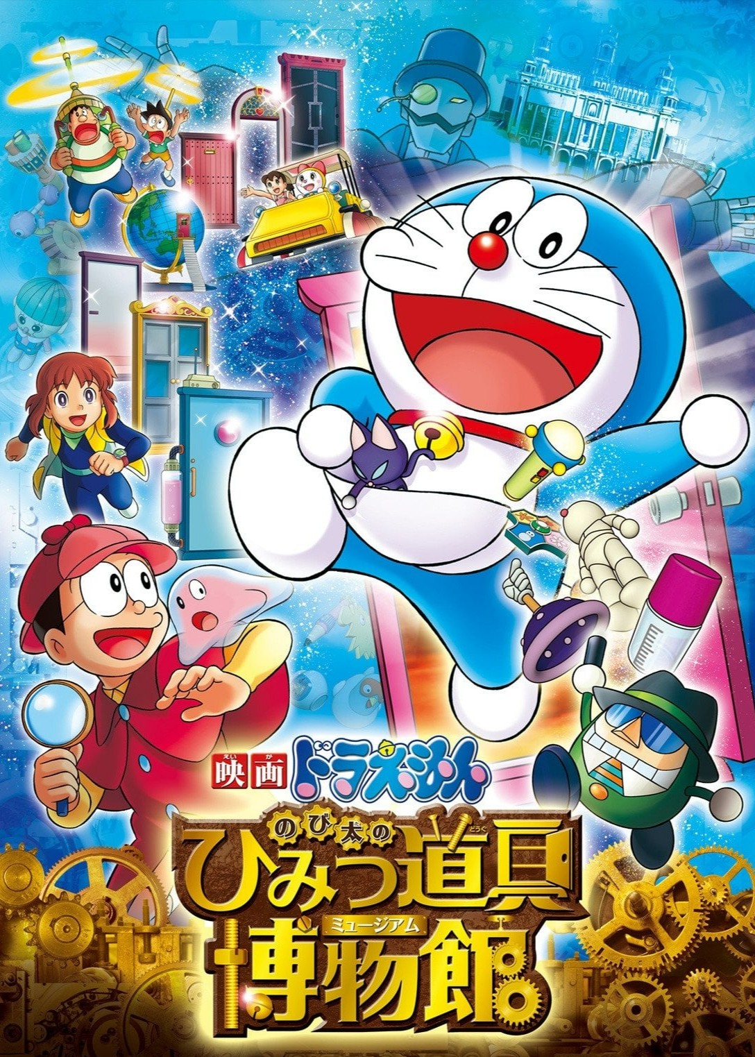 Doraemon: Nobita Và Viện Bảo Tàng Bảo Bối 2013