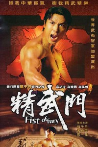 Fist of Fury 1995