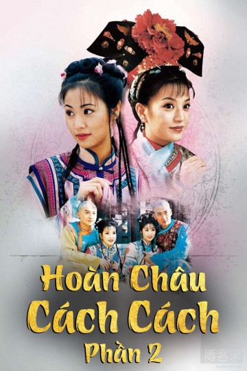 Hoàn Châu Cách Cách (Phần 2) 1998