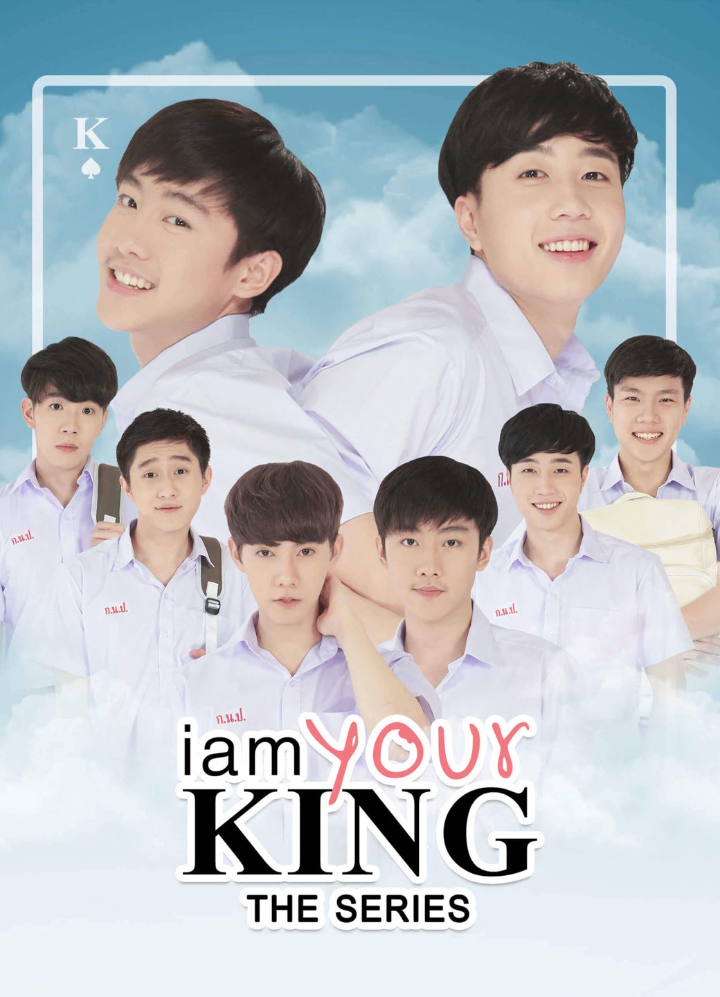 I Am Your King 1 2023