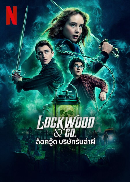 Lockwood và Đồng sự 2023