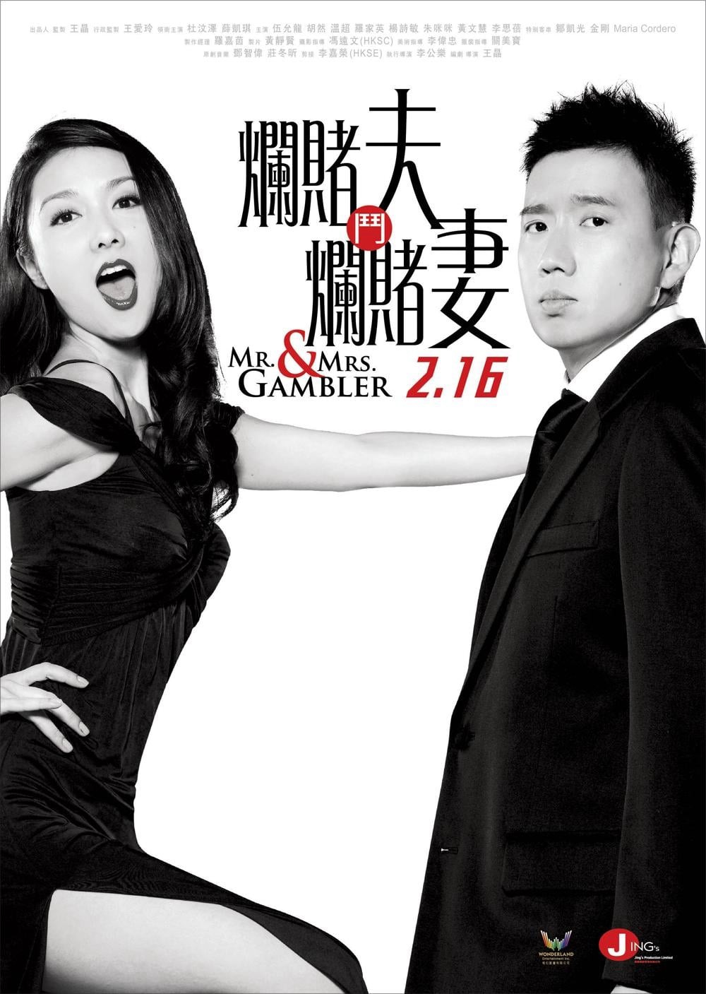 Mr. & Mrs. Gambler 2012