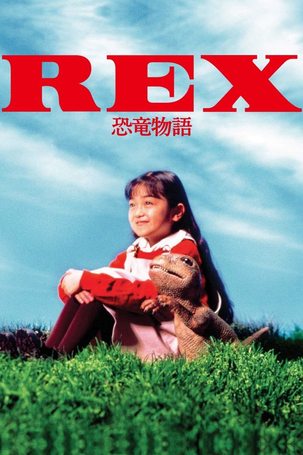 Rex: A Dinosaur's Story 1993