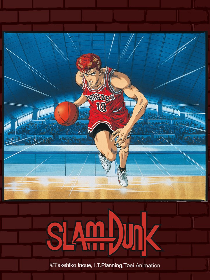 Slam Dunk: Roar!! Basket Man Spirit 1995