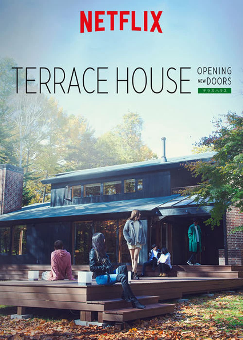 Terrace House: Chân trời mới (Phần 3) 2018