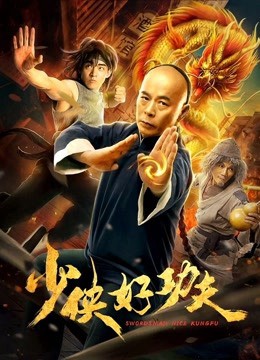 Thanh kiếm Kung Fu 2019