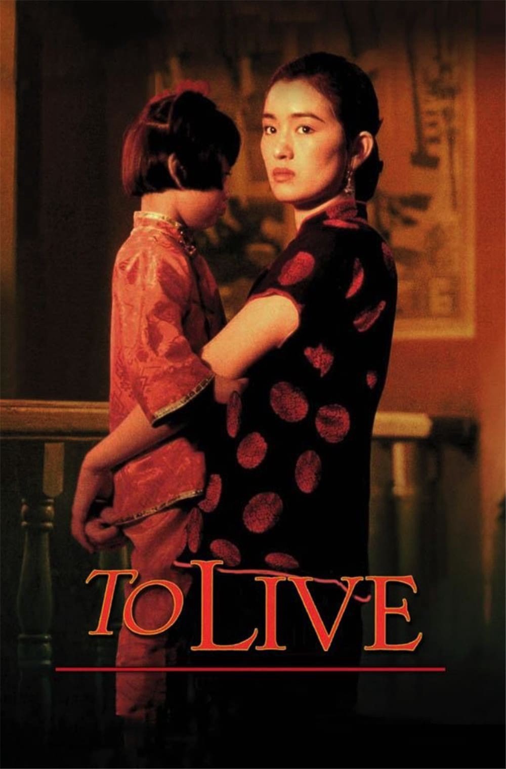 To Live 1994