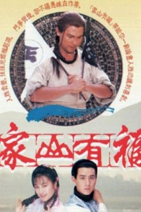 Văn Võ Song Hùng 1989