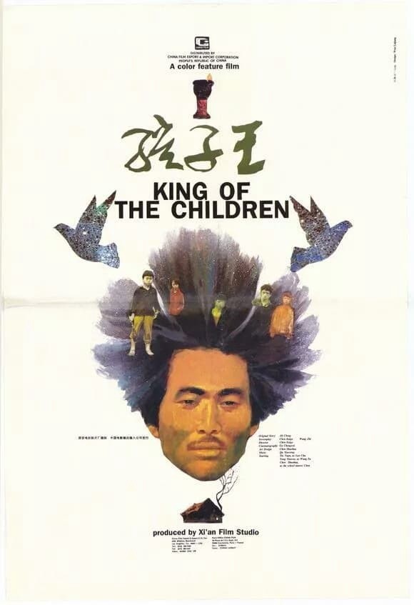 Vua Trẻ Con 1987
